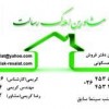 اجاره کارخانه پلی اتیلن در نظرآباد