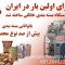 دستگاه بسته بندی خشکبار خانگی