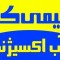 آب‌اکسیژنه