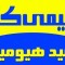 فروش اسيد هيوميك 