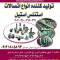 تولید کننده اتصالات استنلس استیل