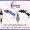 فلوتر سوئيچ  CELDUC,فلوتر سویيچ سلدوک , كنترل سطح سلداک