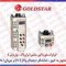 واريابل  GOLD STAR, اتوترانس  GOLDSTAR, وارياك گلداستار