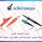 پرابSCHUTZINGER  ، سر پراب شویت زینگر ، سیم رابط شوئیت زینگر