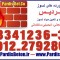 ملات شاموتی نسوز عایق دیرگداز www.pardisref.com-88341236