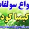 سولفات آمونیوم گرانوله سولفامون