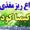 عرضه و فروش ریزمغذیهای کشاورزی