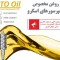 روغن مخصوص کمپرسور اسکرو  (ROTO Oil)