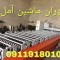 دستگاه کرکره سینوسی دستگاه طرح سفال دستگاه سینوسی کرکره