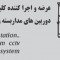 جک درب بازو و درب ریلی و کشویی نایس فروش