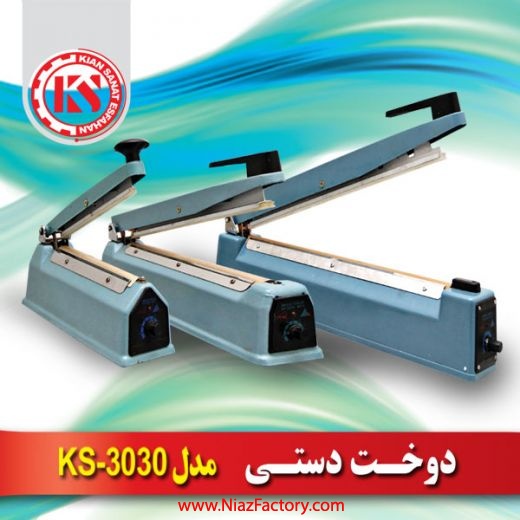  فروش ماشین دوخت دستی
