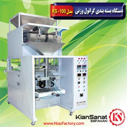 فروش دستگاه بسته بندی گرانول وزنی