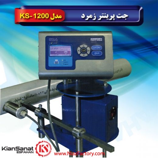 فروش ماشین جت پرینتر مدل زمرد