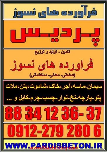 بلنکت بلنکت بلنکت پتو نسوز09122792806