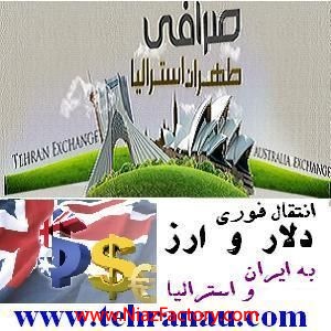 انتقال ارز جهت صادرات و واردات ماشین آلات