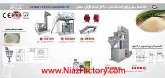 دستگاه کیسه پرکن 