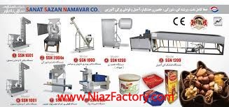 دستگاه قوطی پرکن پسته و چای 