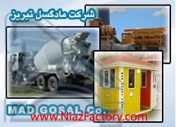 فروش ماشین آلات ساختمانی و راه سازی