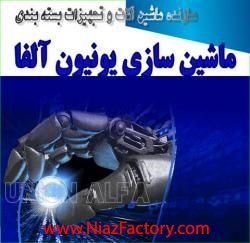 فروش دستگاه بسته بندی وکیوم شرینگ پک تونلی