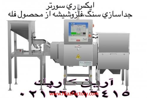فروش ایکس ری سورتر