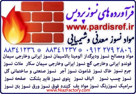 پرلیت منبسط دردانه بندی های مختلفwww.pardisref.ir/88341237