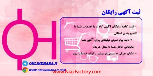 هر چه که می خواهید تنها در آنلاین حراجی