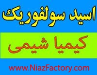 اسید سولفوریک