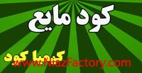 انواع کود مایع 