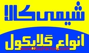 فروشنده گلایکول ها