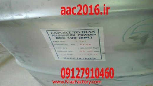 پودر الومینیوم