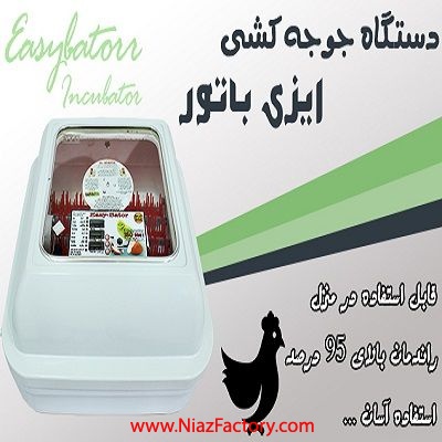 دستگاهاي جوجه کشي