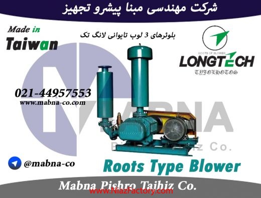 فروش بلوئر مارک لانگ تک Longtech  ( LONGTECH Blower )