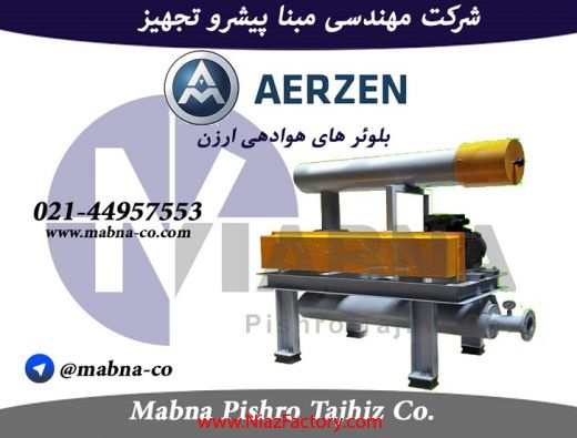 فروش بلوئر AERZEN آلمان