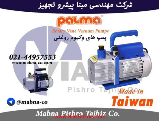  پمپ وکیوم پالما (PALMA Vacuum Pump)