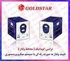 ترانس اتوماتيك GOLDSTAR , ترانس بوقی گلداستار 