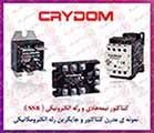 کنتاکتورAC  آلبرایت , کنتاکتور DC البرایت , کنتاکتور فرمان