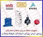 وریستور اپکاس ، ارستر اپکس ،  ارستر ترکیبی EPCOS ،برقگیر ابو