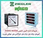 آمپر متر زیگلر ، ولت متر  ZIEGLER، وات متر زیمر 