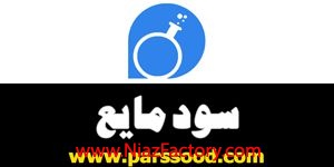 سود مایع، هیدروکسید سدیم مایع