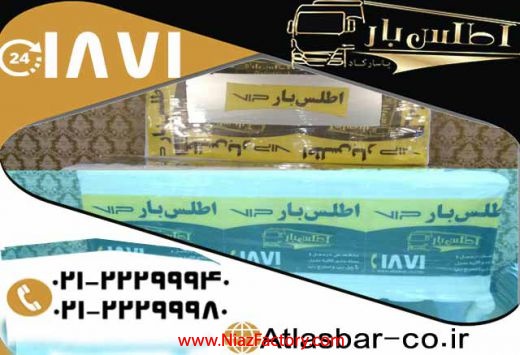 جابجایی اثاثیه منزل با ارائه برترین خدمات و ارزان ترین قیمت 