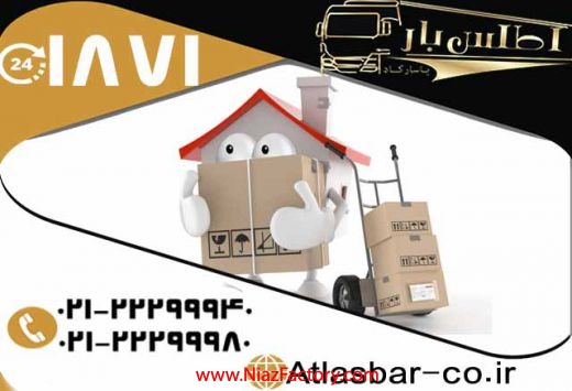 اتوبار در نیاوران با مجهز ترین وسایل حمل بار 