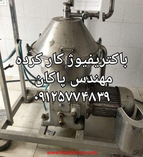 وست فالیا کم کار کرد