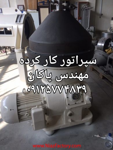 کلاریفایر اماده ب کار