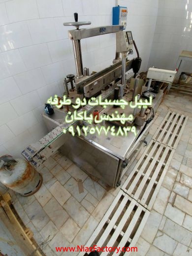 لیبل زن مایع ظرف شویی کارکرده