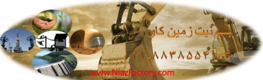 مزيت هاي استفاده از بنتونيت زمين کاو