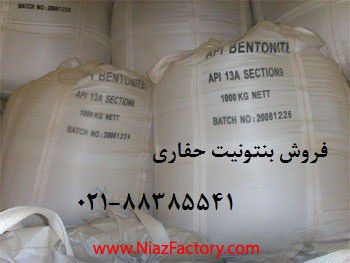 فروش بنتونيت حفاري