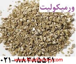 ورميکوليت و لنت Vermiculite