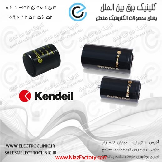 خازن صنعتی KENDIEIL ایتالیا