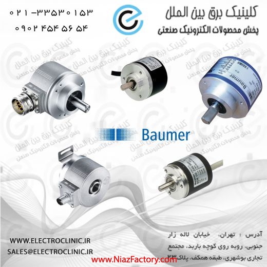 انکودر , ENCODER , نمایندگی فروش بامر آلمان