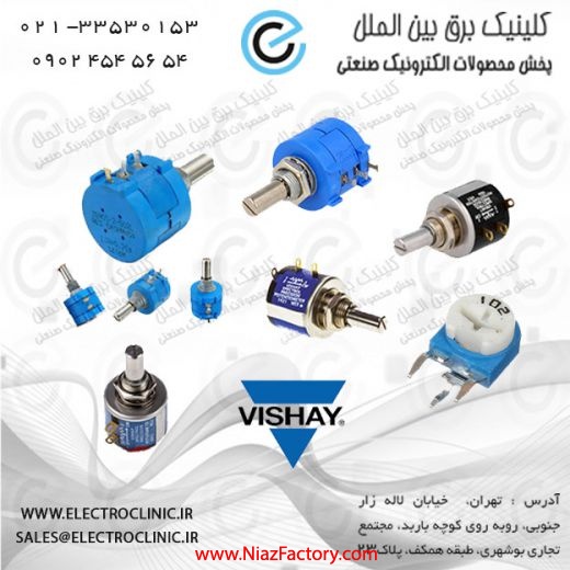  ولوم , پتانسیومتر , تک دور , ده دور , هرزگرد , مقاومت طلایی